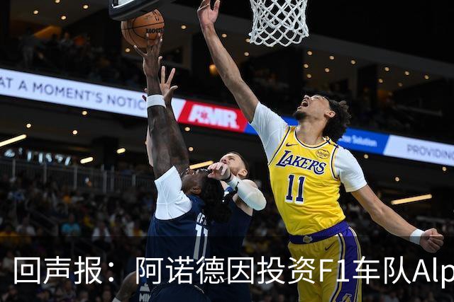 回声报：阿诺德因投资F1车队Alpine，有望收获三倍的回报